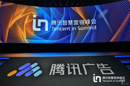騰訊廣告煥新品牌升級(jí) 發(fā)布Tencent In開啟智慧營銷新篇章