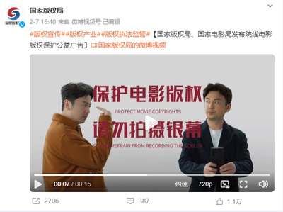 國家版權(quán)局公益廣告 保護(hù)版權(quán)，從每一份廣告做起