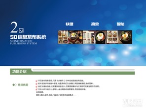 杭州廣告信息發(fā)布新革命 點(diǎn)餐專用廣告機(jī)助力商家便捷高效運(yùn)營